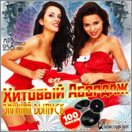 VA - ������� �������. ������ ������ (2012)