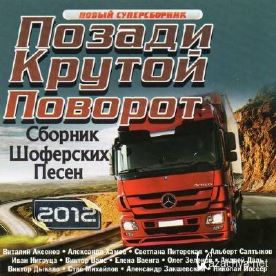 ������ ������ ������� (2012)