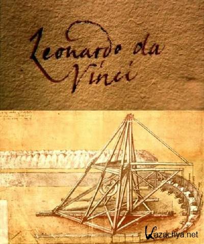.   / Leonardo da Vinchi (2011) DVB