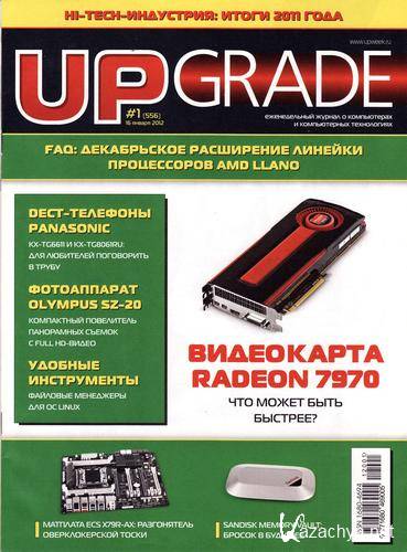 UPgrade 1 (/2012)