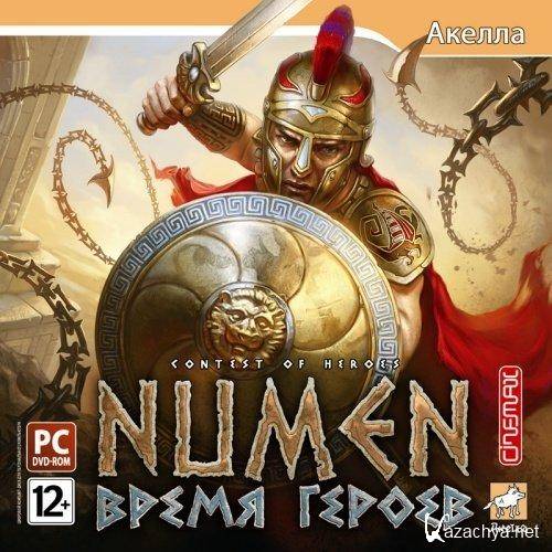 Numen: Contest of Heroes v1.15 (2010/RUS/RePack by R.G. Repackers)