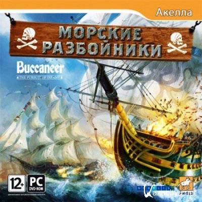  :    / Buccaneer: Pursuit Of Infamy (2010/RUS/Repack by Fenixx)