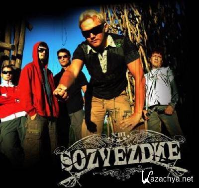 SOZVEZD -   (2012)