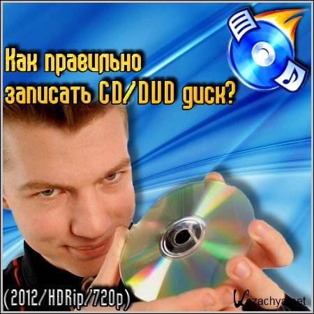    CD/DVD ? (2012/HDRip/720p)