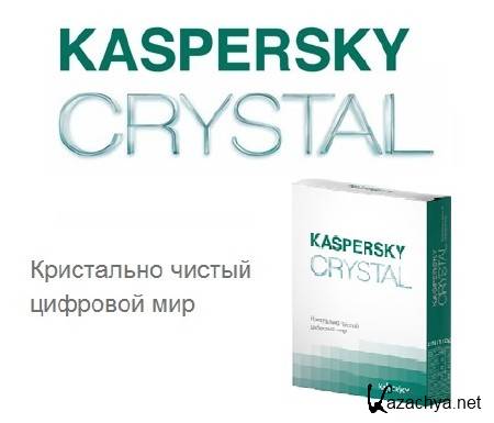      Kaspersky 12.0.0.374  CRYSTAL 9.1.0.124  (2012.01.11)
