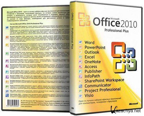 Microsoft Office Pro Plus 2010 SP1 VL + Project Pro 2010 SP1 VL + Visio Premium 2010 SP1 VL   12.01.2012 (Eng/Rus/x64) 14.0.6112.5000 []