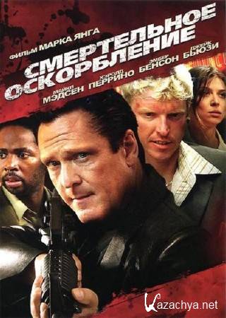 ����������� ����������� / The Killing Jar (2010) DVD5