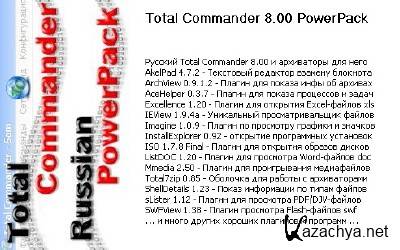 Total Commander 8.00 Beta 12 ExtremePack 2011.12 (Portable) + Beta 16 PowerPack 2012.1 (18.01.2012)