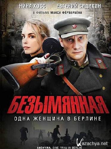  -     (2008/DVDRip/700Mb/1400Mb)