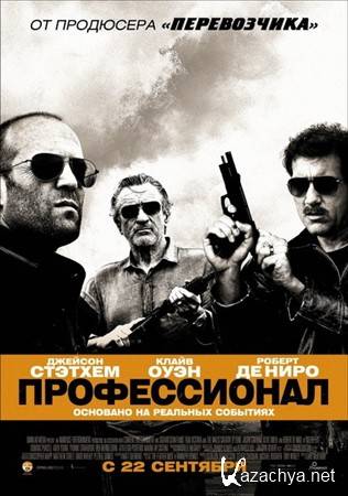  / Killer Elite (2011) HDRip-AVC