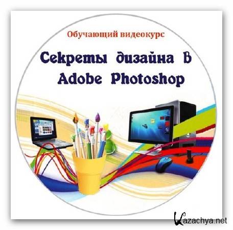    Adobe Photoshop.(2012)