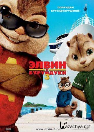    3 / Alvin and the Chipmunks: Chipwrecked (2011) DVDRip