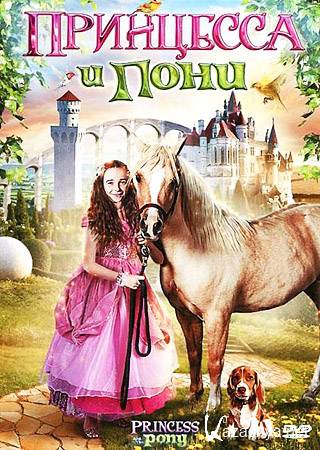    / Princess and the Pony (2011/DVDRip)