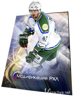 NHL 09 KHL Seazon 11-12 (2011/PC/RePack/RU)