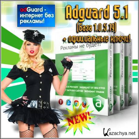 Adguard 5.1 ( 1.0.5.19) +  !