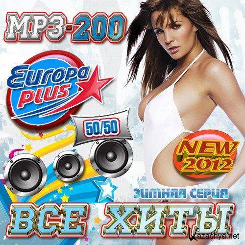 MP3-200    50/50 (2012)
