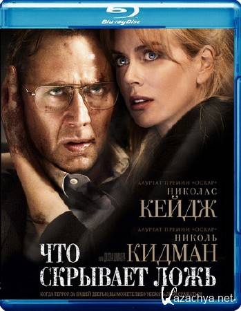    / Trespass (2011) Blu-ray