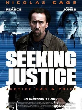 �������� ������ ������� / Seeking Justice (2011/DVDRip/1800MB)