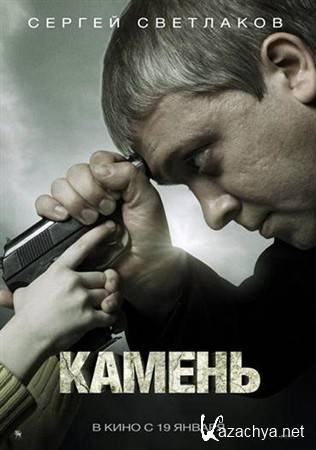 ������ (2011) CAMRip