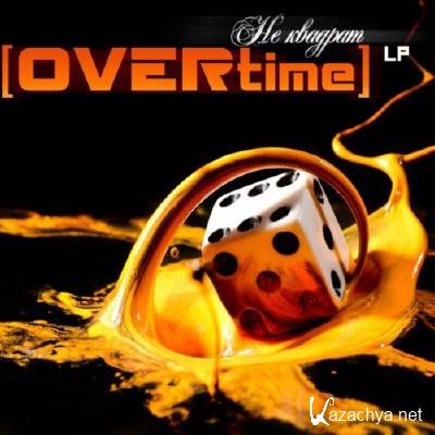 [OVERtime] - �� ������� (2012)