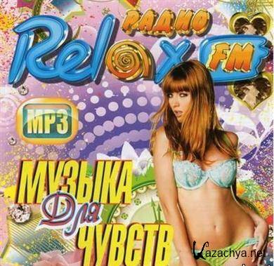VA - Relax FM    (2012). MP3 