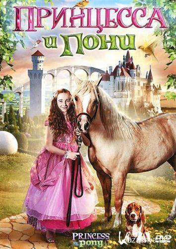    / Princess and the Pony (2011 / DVDRip)