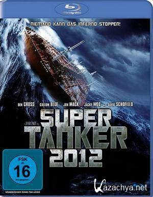 ����������� / Super Tanker (2011) HDRip