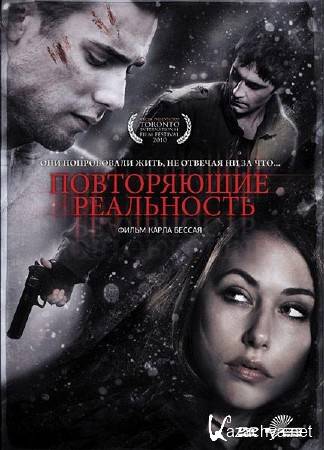 ����������� ���������������� / Repeaters (2010/DVDRip/1400MB)