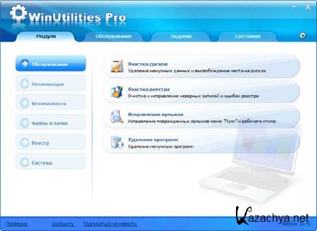 WinUtilities Pro 10.41 (RUS) -  