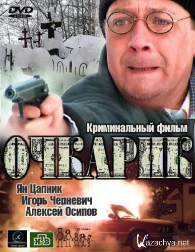 ������� (2012/SATRip/1400mb)