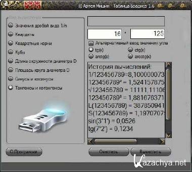 ������� ������� 1.6 Portable Rus