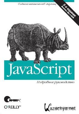 JavaScript.   /   / 2008