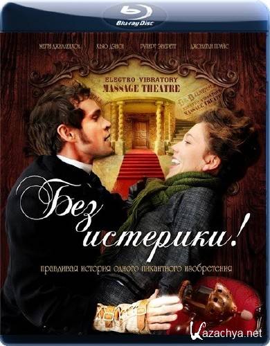  ! / Hysteria (2011) BDRip 1080p