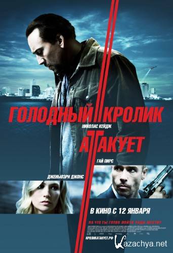   / Seeking Justice (2011/DVDRip)