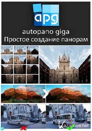 Kolor Autopano Giga  2.6.1 (ML/ /2012)