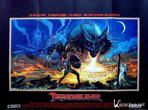   / Dragonslayer (1981 / DVDRip)