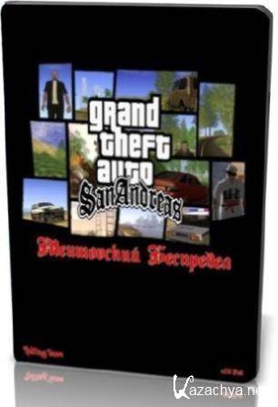 Grand Theft Auto: San Andreas -   v.2.0 Full (2011/RUS/PC)