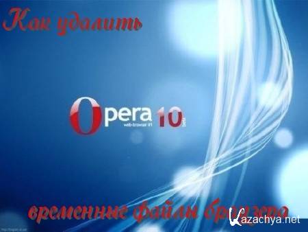 Opera 10:      (2011) SATRip