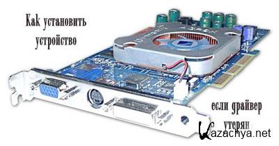 ��� ���������� ����������, ���� ������� ������ (2009) SATRip