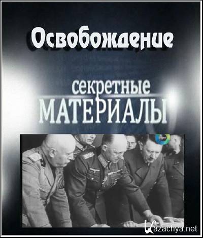 ��������� ��������� 6. ������������ (25.01.2012) SATRip