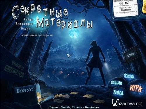  .    / Strange Cases: The Secrets of Grey Mist Lake (2012/RUS)