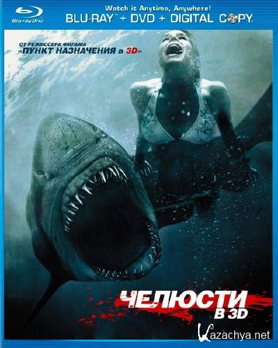  3D / Shark Night 3D (2011/BDRip/1080p)  