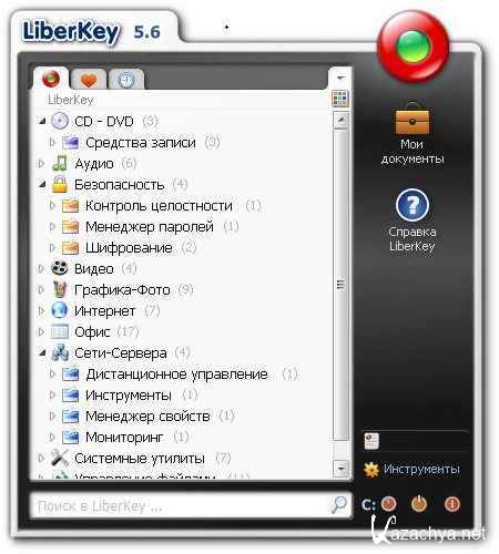 Liberkey 5.6.0124 Final (2012)