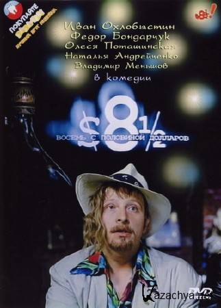      8 1/2$ (1999) DVDRip