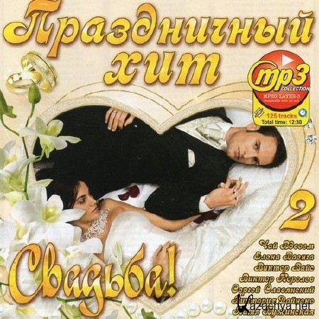 VA-����������� ��� 2 �������! (2012)