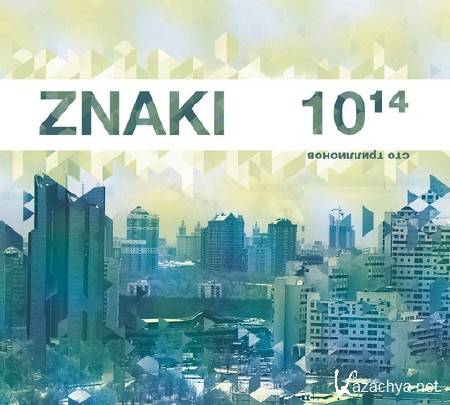 ZNAKI /  - 100  (2012)