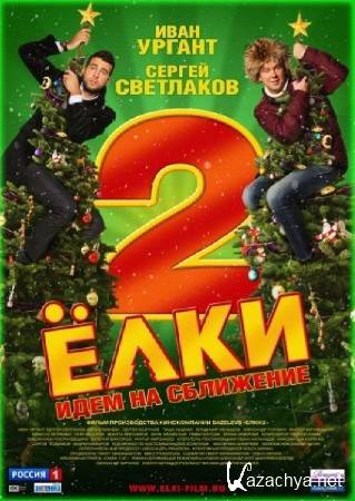  2 (2011) DVD9