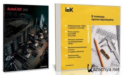 Autodesk AutoCAD 2012 Rus +  "  "