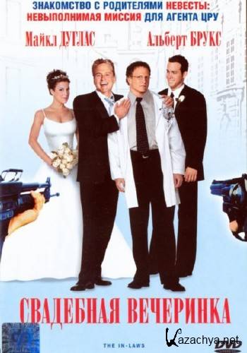   / The In-Laws (2003) DVDRip