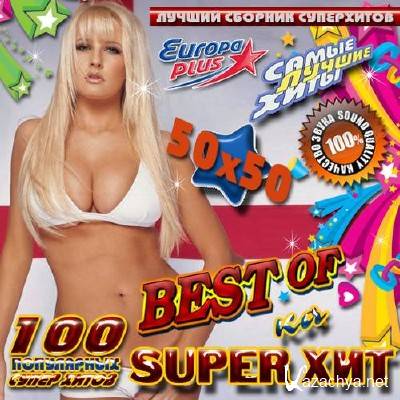 Best-Of-Ka Super  50/50 (2012)